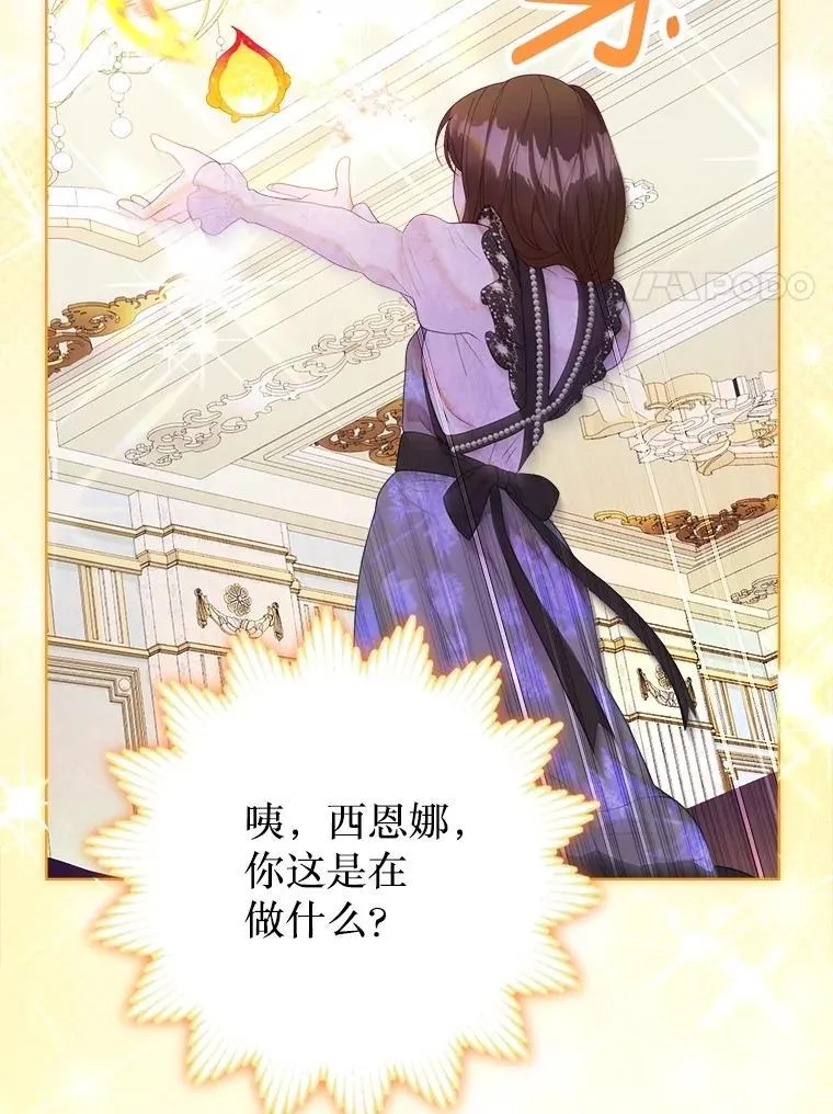 54.春日萌芽 第72页