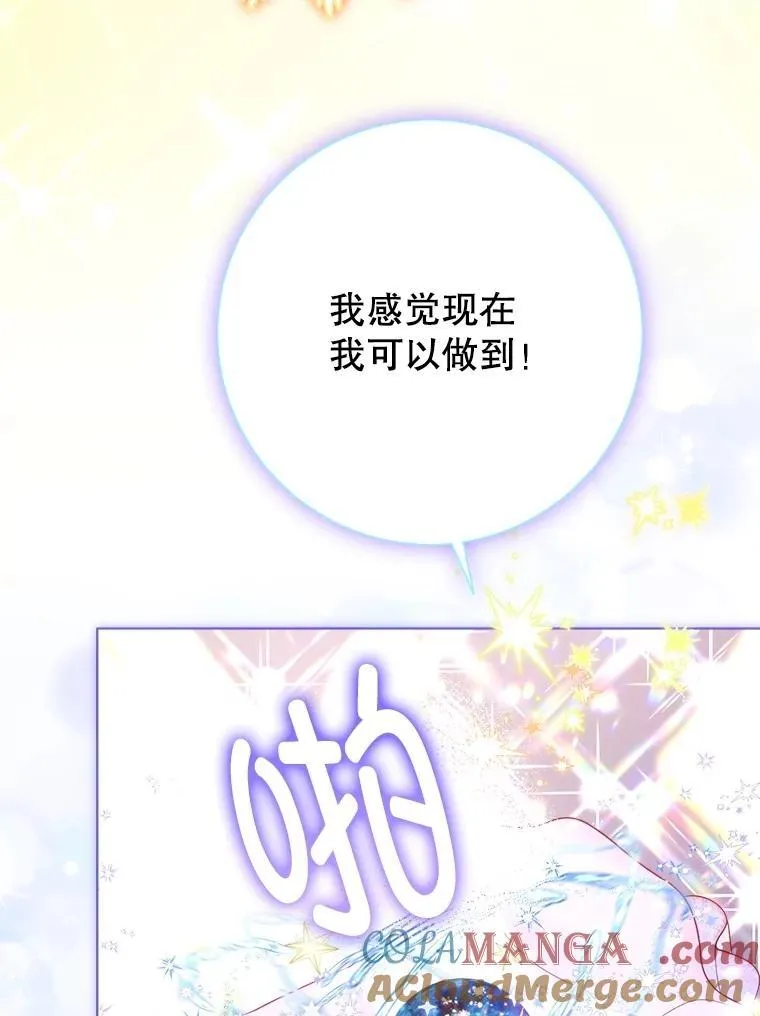 54.春日萌芽 第73页