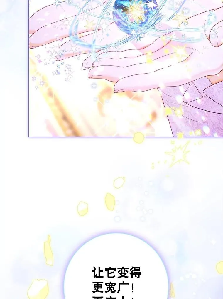 54.春日萌芽 第74页
