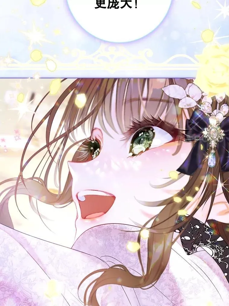 54.春日萌芽 第75页