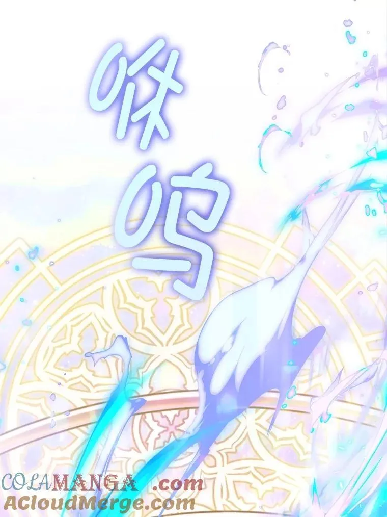 54.春日萌芽 第77页