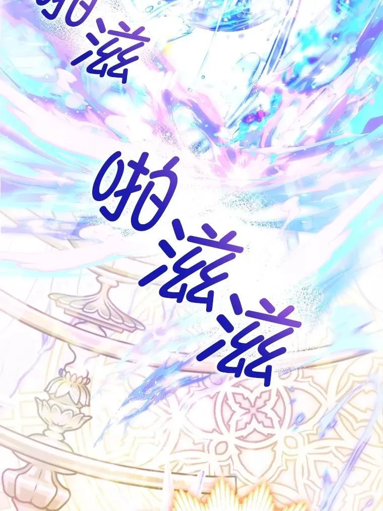 54.春日萌芽 第79页