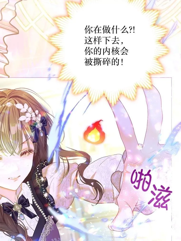 54.春日萌芽 第80页
