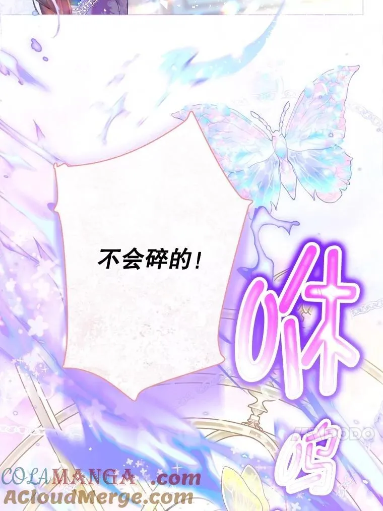 54.春日萌芽 第81页
