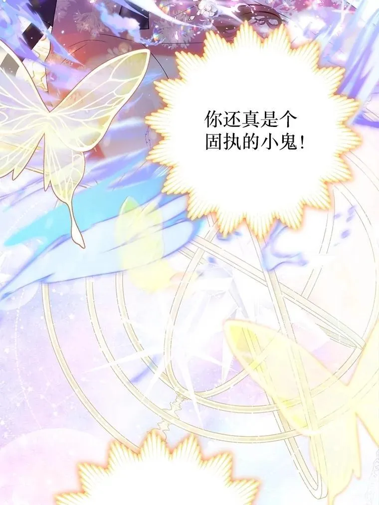 54.春日萌芽 第83页