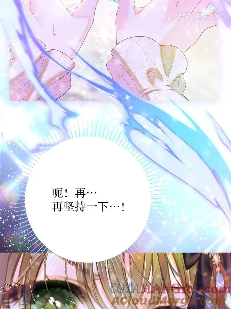 54.春日萌芽 第85页
