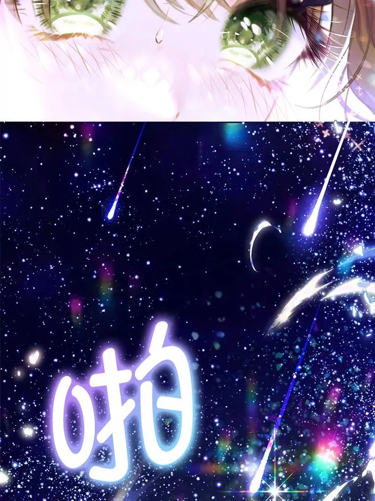 54.春日萌芽 第86页