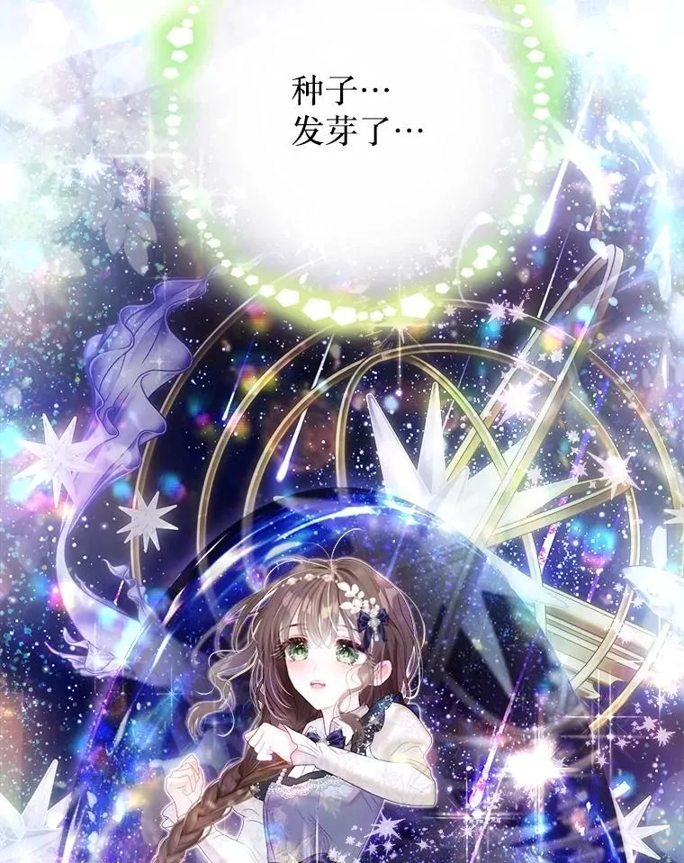 54.春日萌芽 第90页