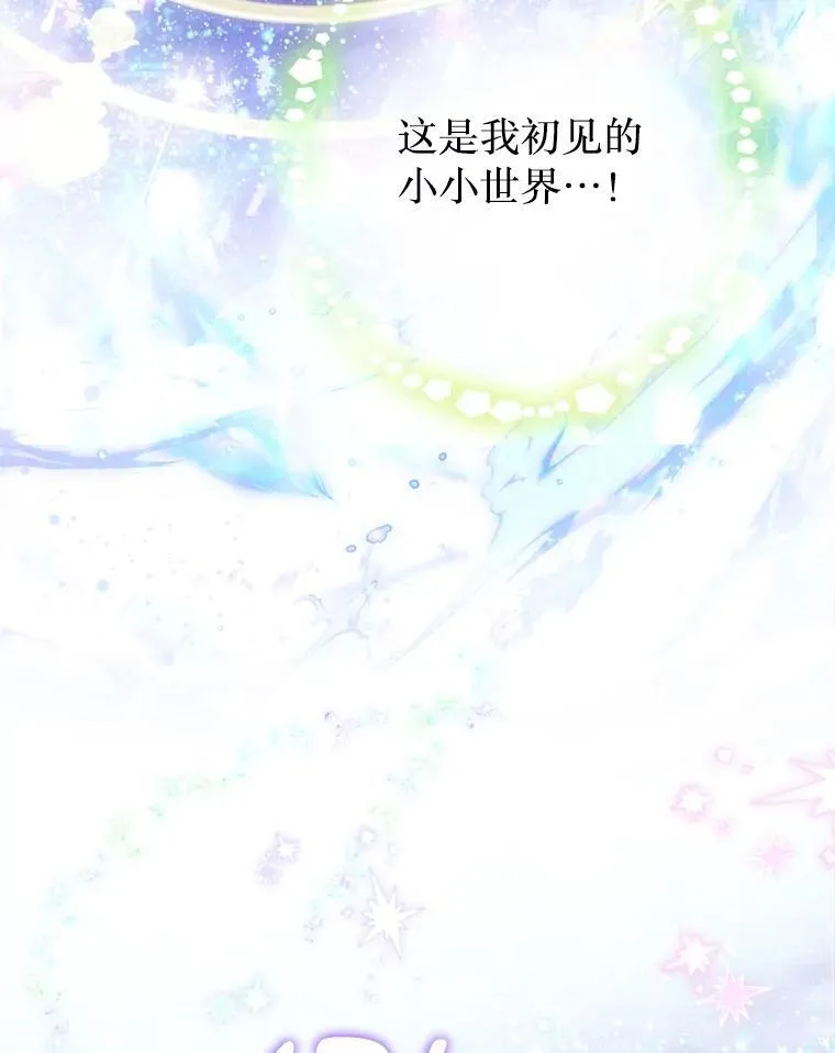 54.春日萌芽 第92页