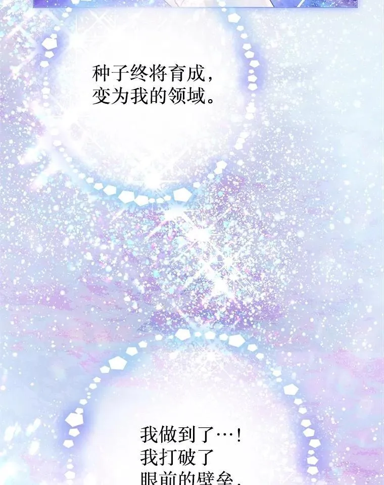 54.春日萌芽 第94页