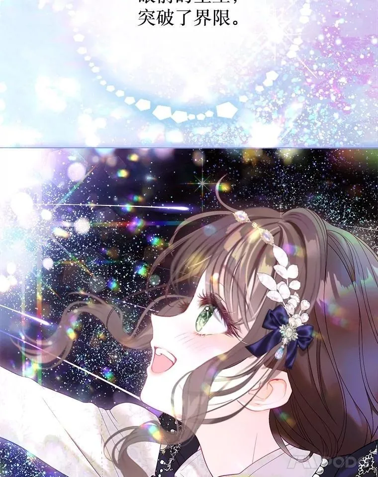 54.春日萌芽 第95页