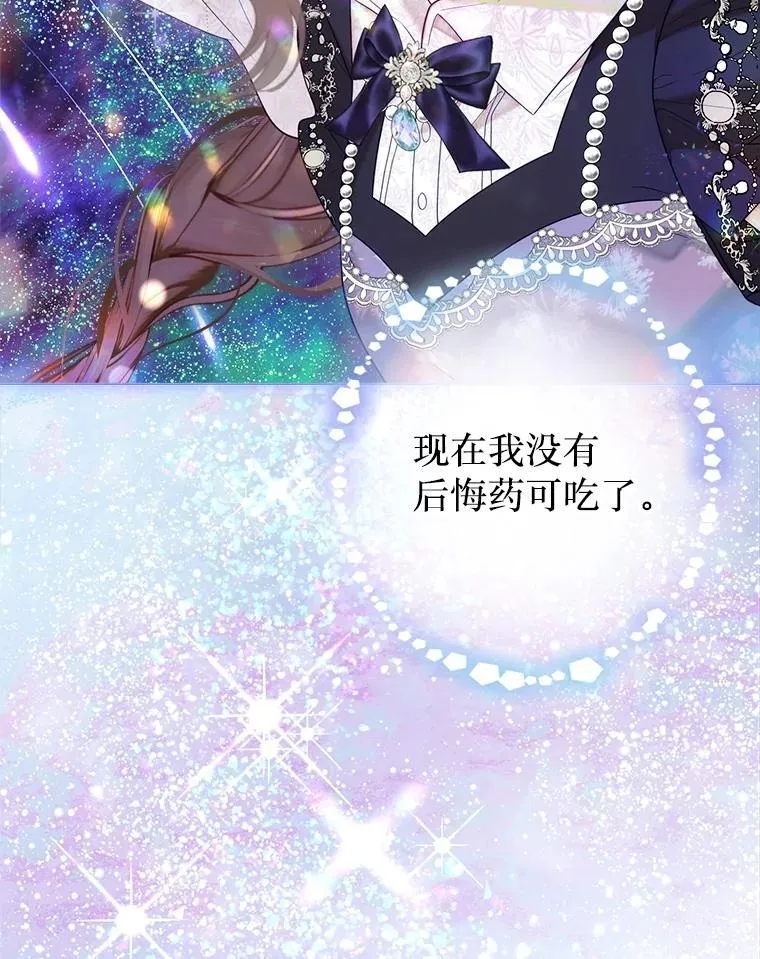 54.春日萌芽 第96页