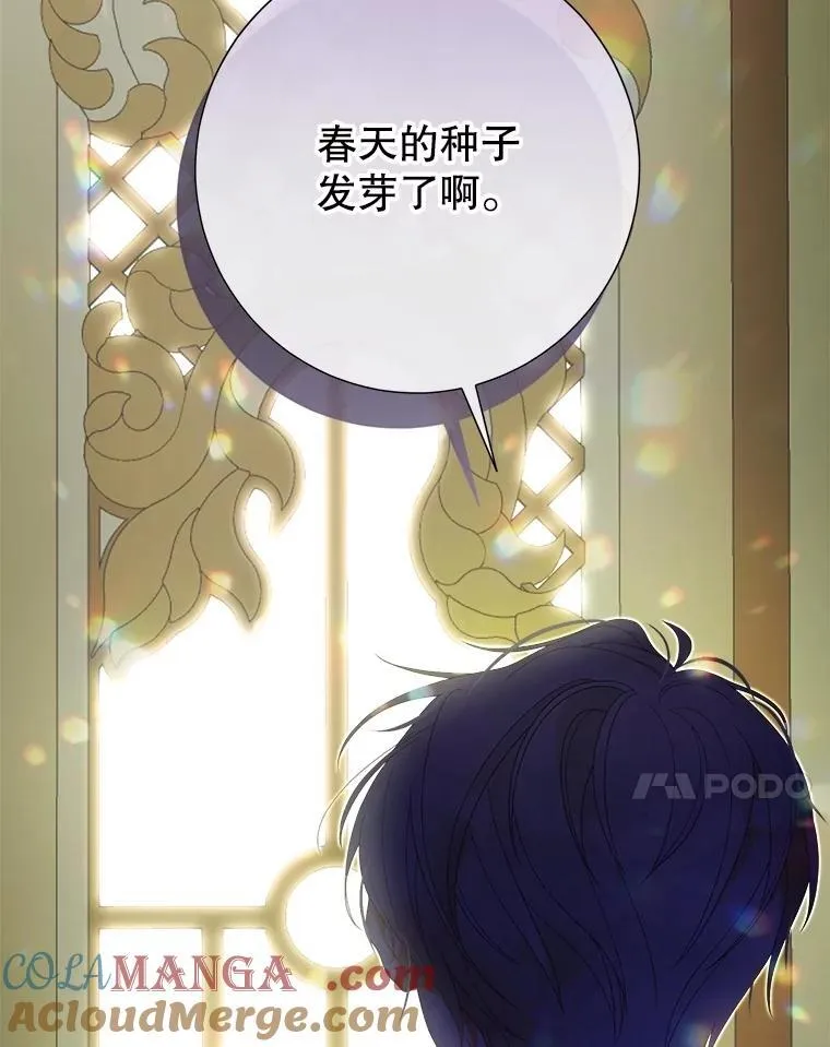 54.春日萌芽 第101页
