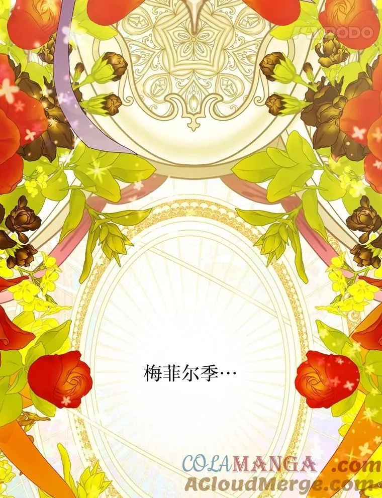 54.春日萌芽 第105页