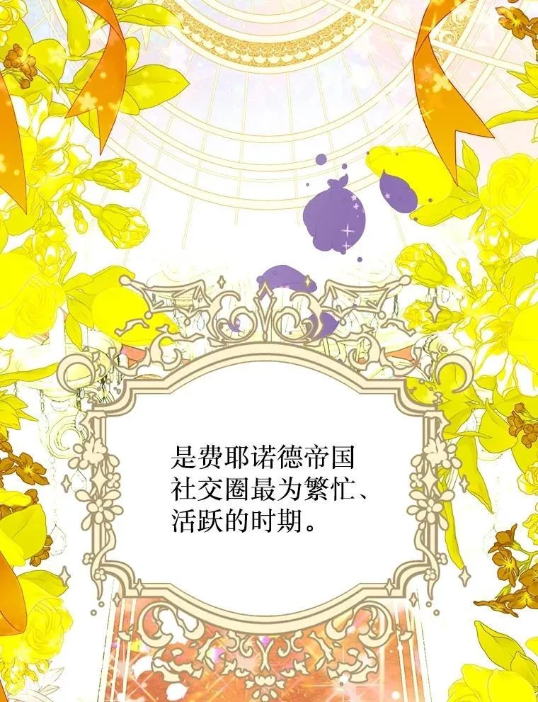 54.春日萌芽 第106页