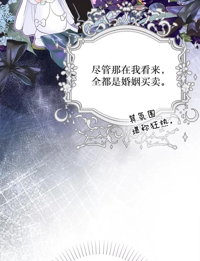 54.春日萌芽 第110页