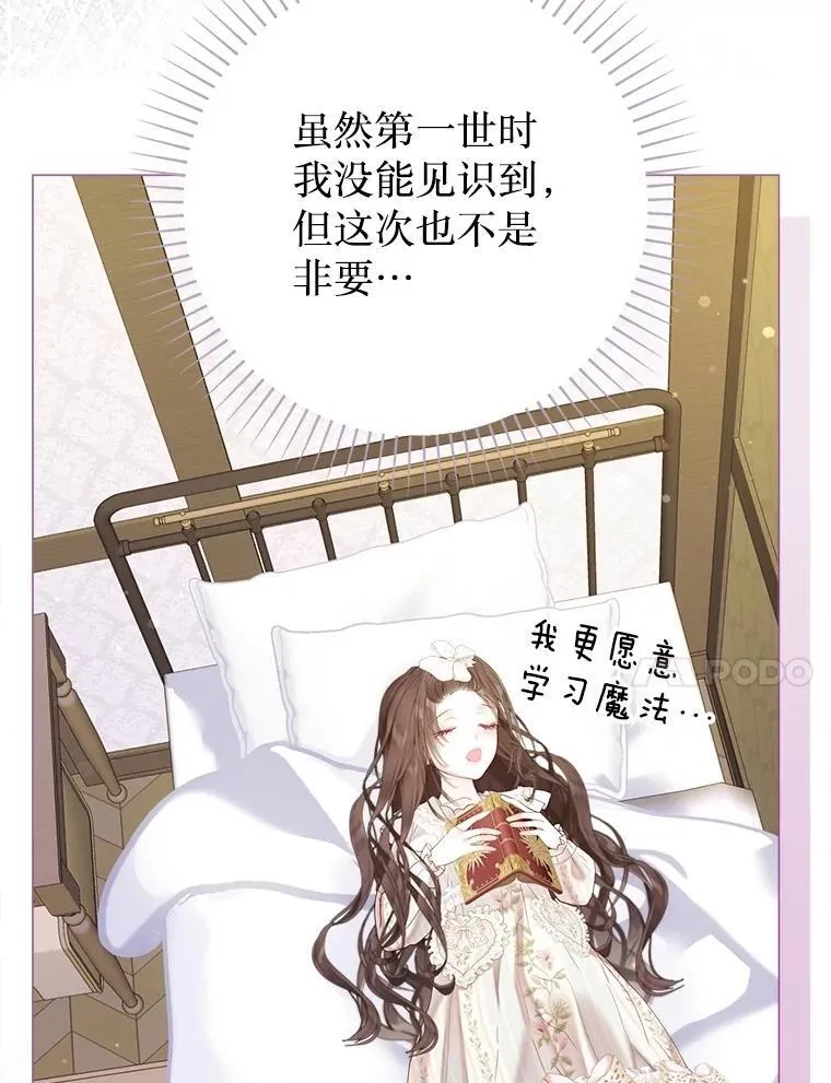 54.春日萌芽 第111页
