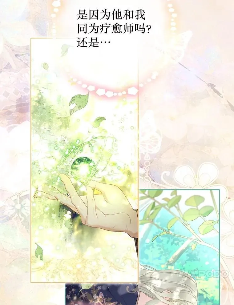 54.春日萌芽 第114页
