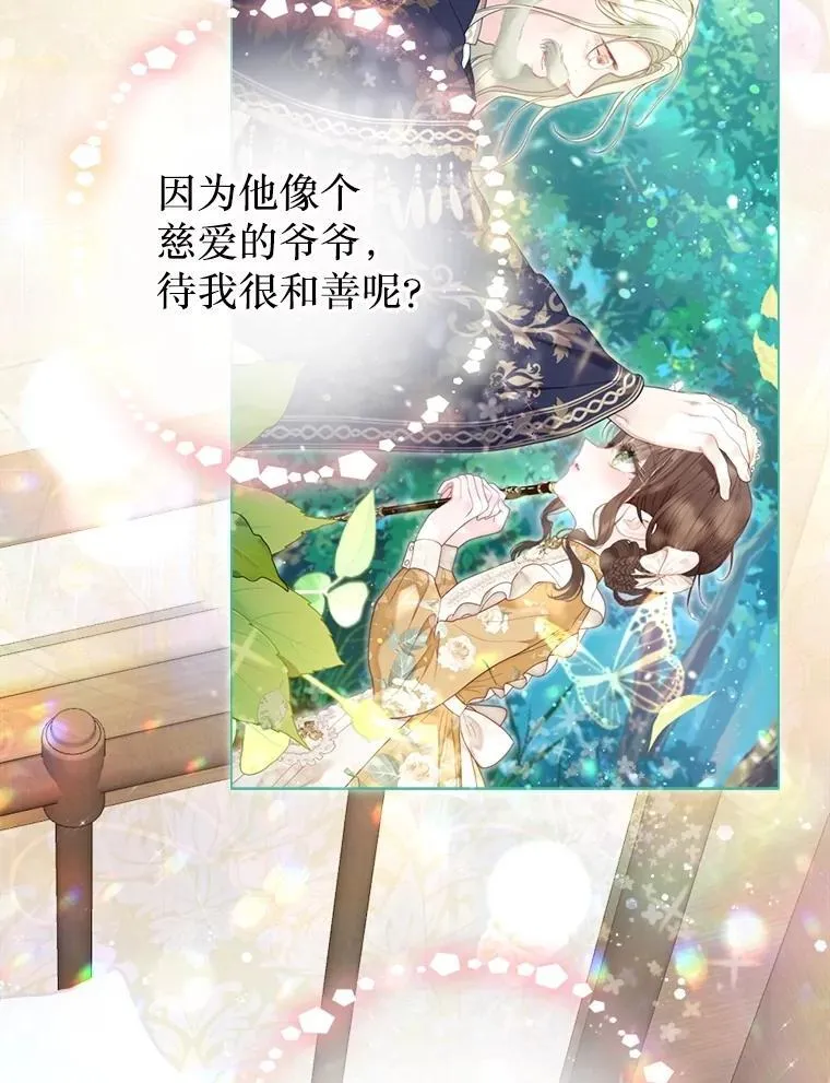 54.春日萌芽 第115页