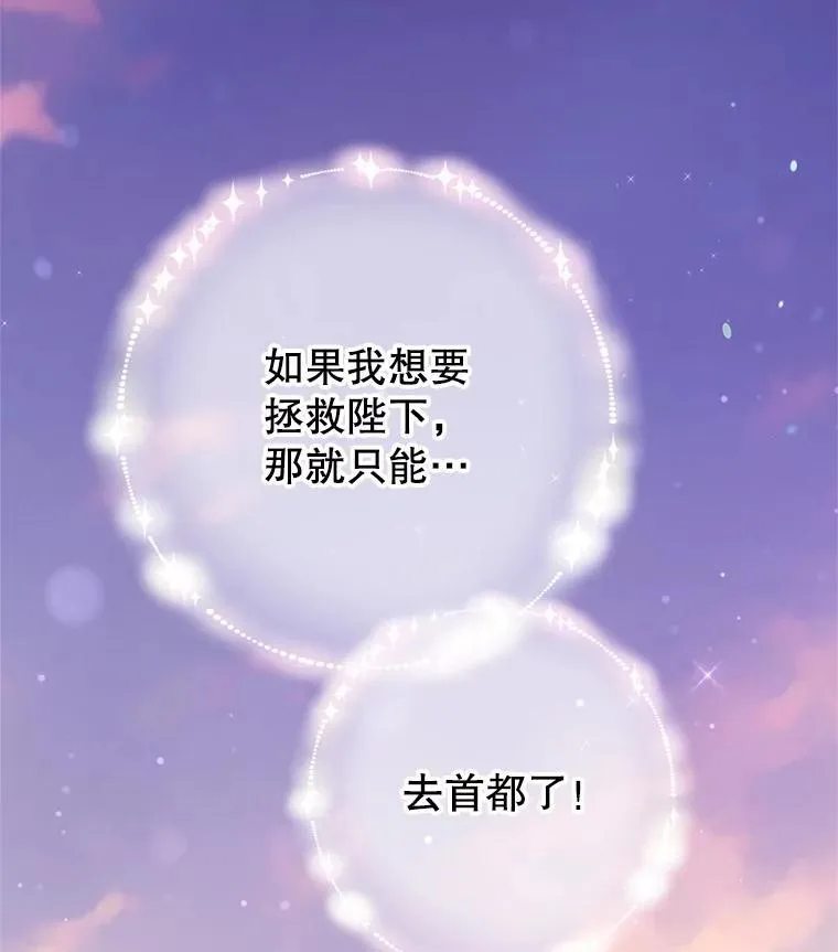 54.春日萌芽 第119页