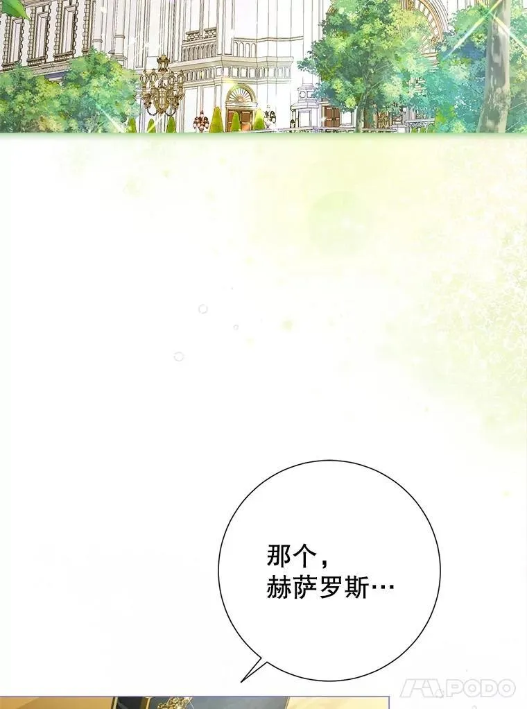 55.他讨厌鲜花吗？ 第5页