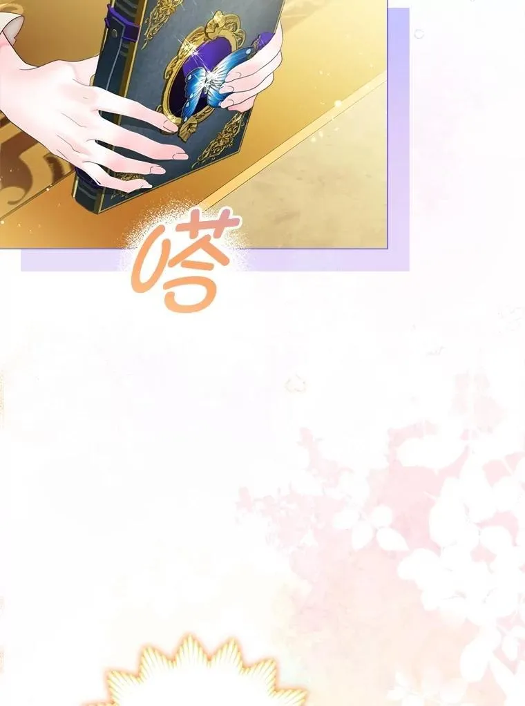 55.他讨厌鲜花吗？ 第6页