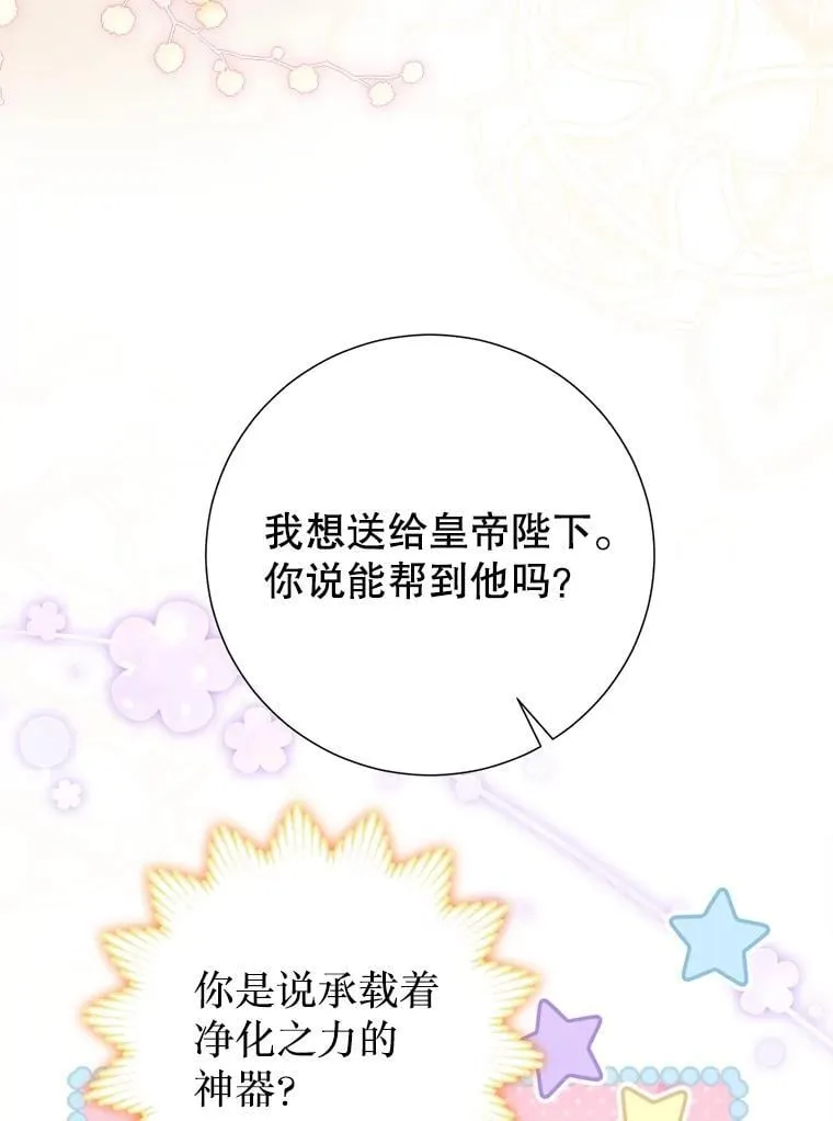 55.他讨厌鲜花吗？ 第9页