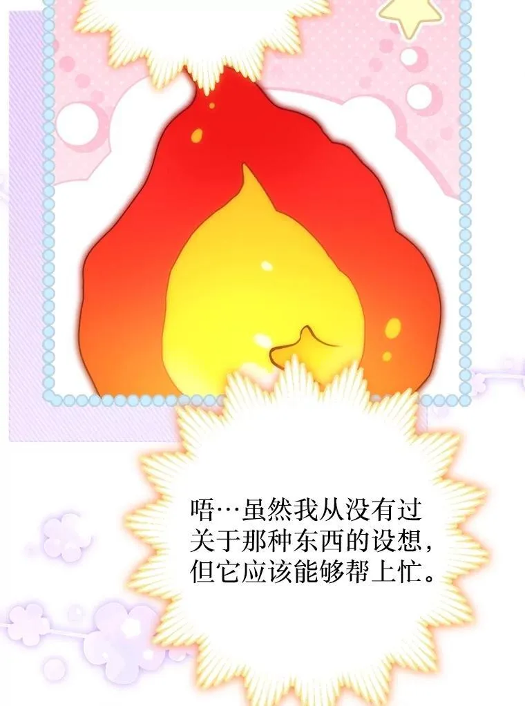 55.他讨厌鲜花吗？ 第10页