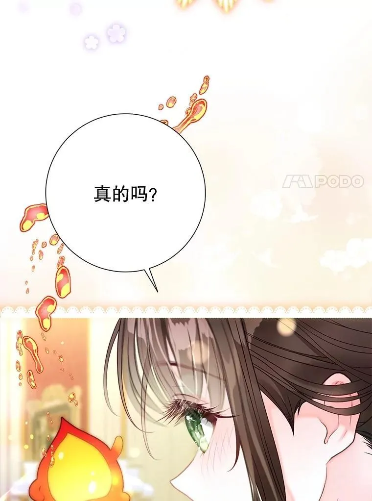 55.他讨厌鲜花吗？ 第11页