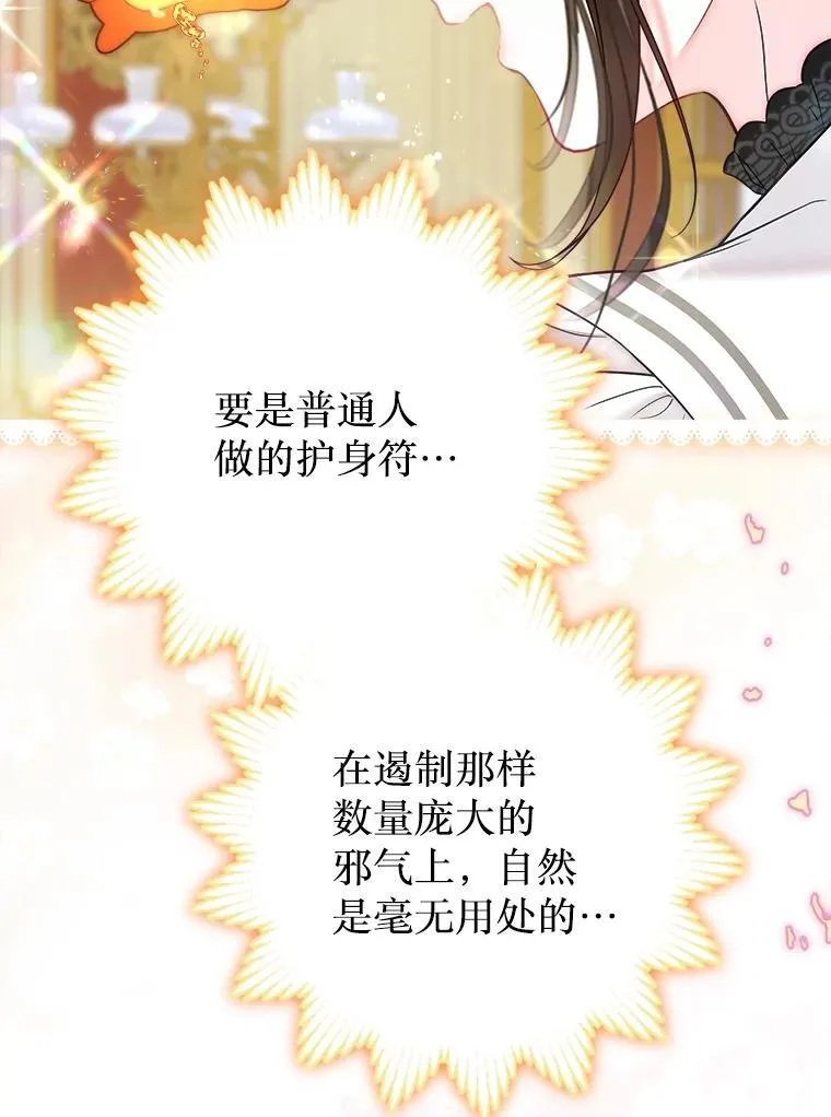 55.他讨厌鲜花吗？ 第12页