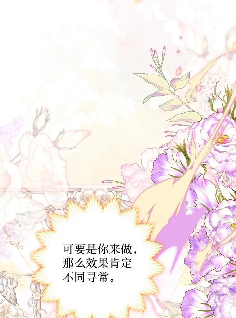 55.他讨厌鲜花吗？ 第13页