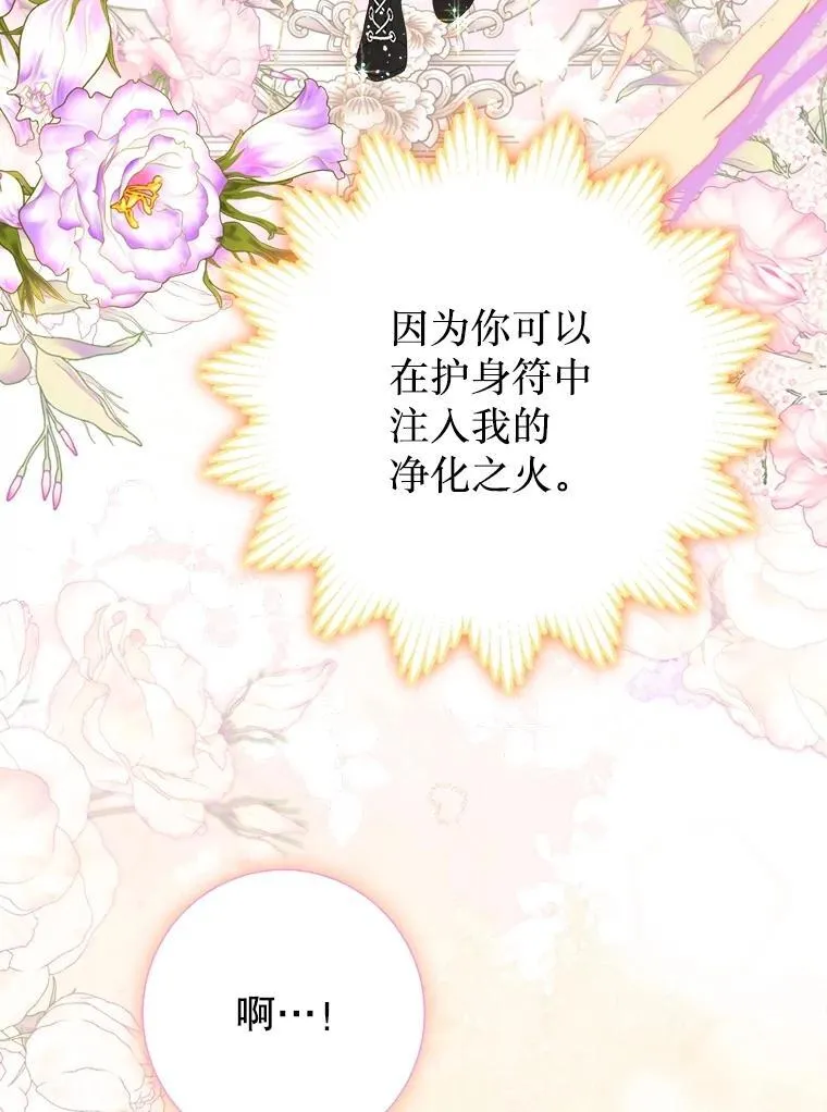 55.他讨厌鲜花吗？ 第15页