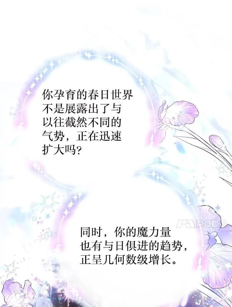 55.他讨厌鲜花吗？ 第17页