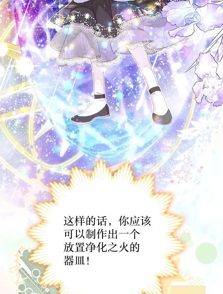 55.他讨厌鲜花吗？ 第19页