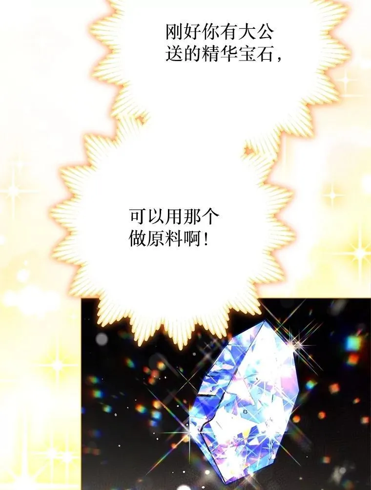 55.他讨厌鲜花吗？ 第21页