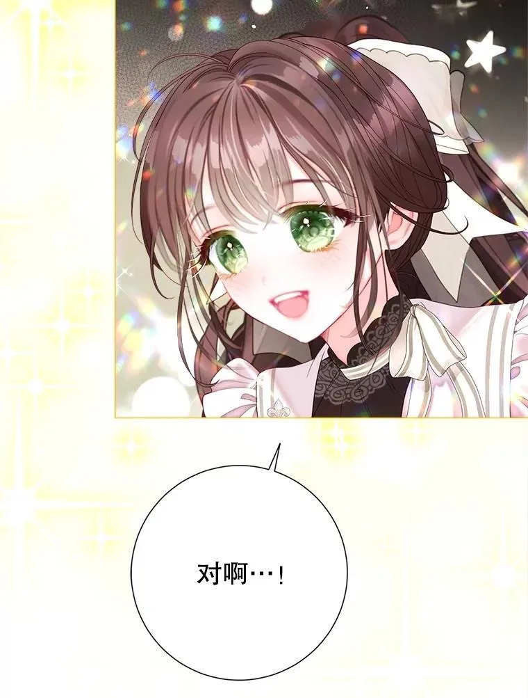 55.他讨厌鲜花吗？ 第22页