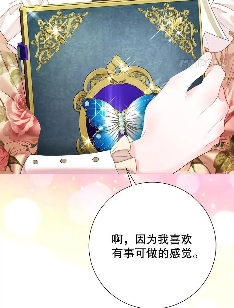 55.他讨厌鲜花吗？ 第24页