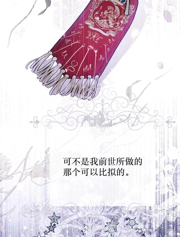 55.他讨厌鲜花吗？ 第28页