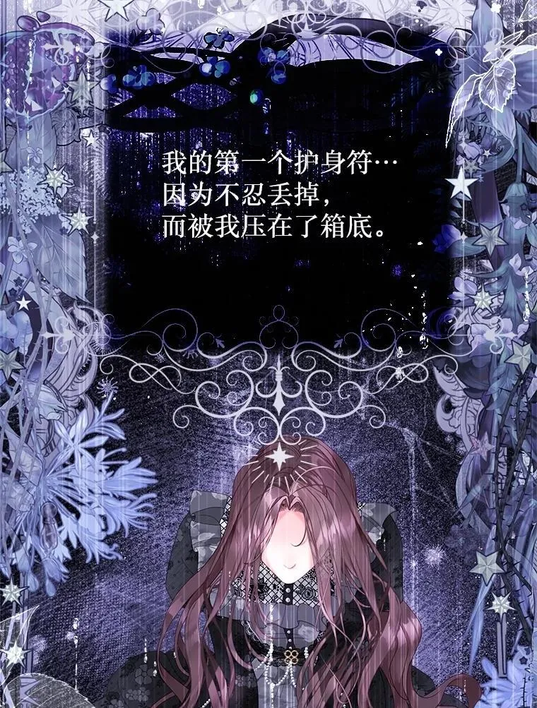 55.他讨厌鲜花吗？ 第29页