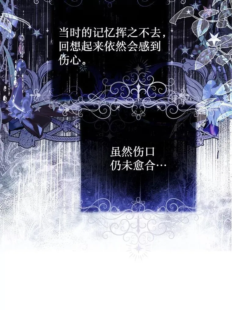 55.他讨厌鲜花吗？ 第31页