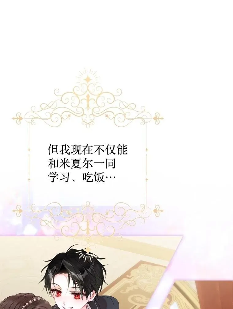 55.他讨厌鲜花吗？ 第32页