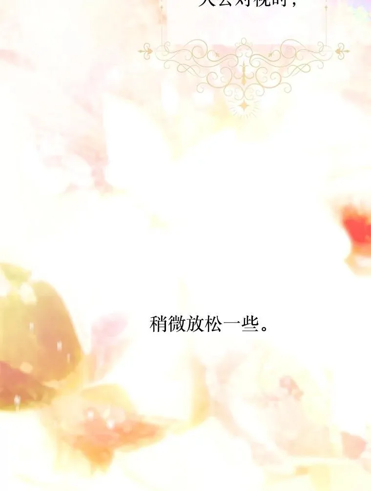 55.他讨厌鲜花吗？ 第34页