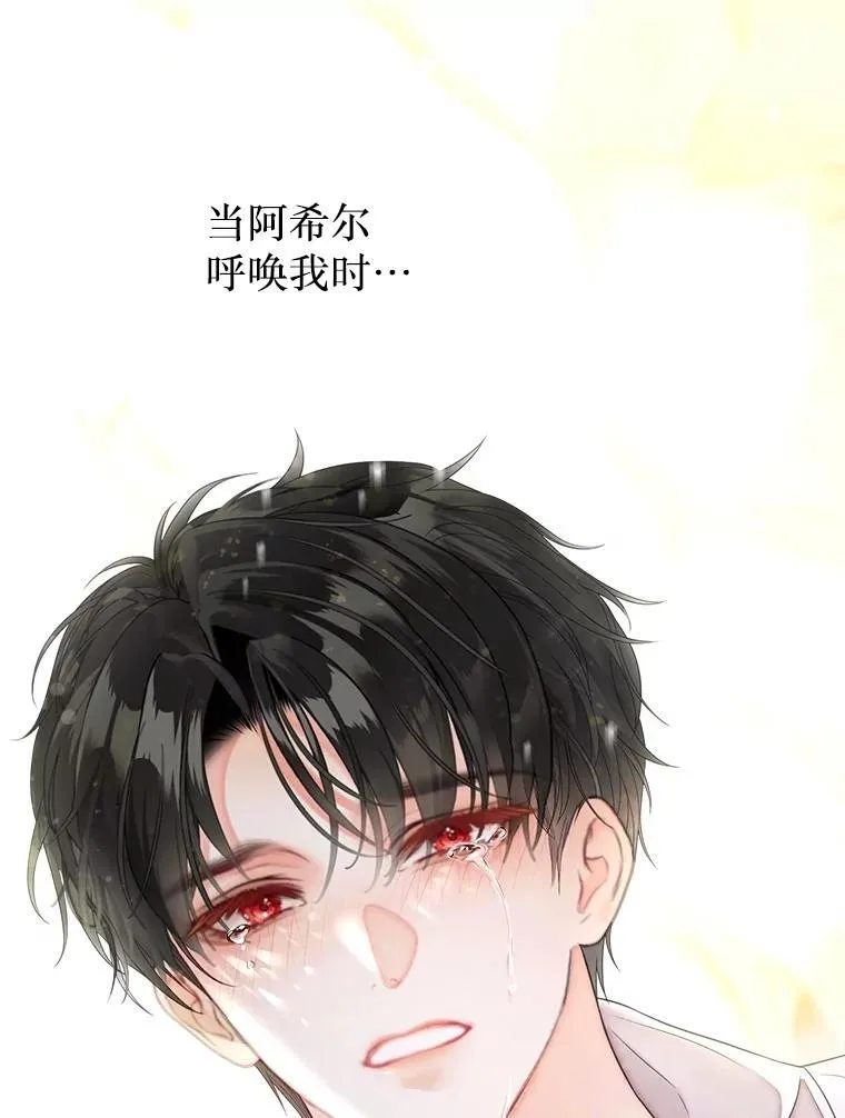 55.他讨厌鲜花吗？ 第35页