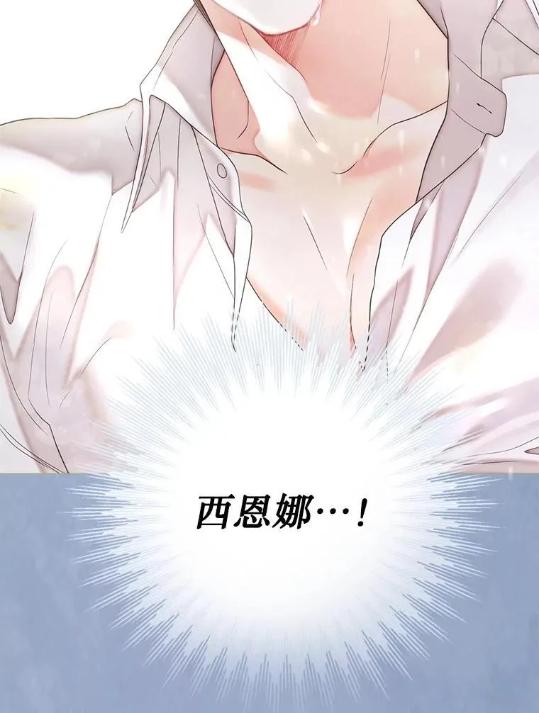 55.他讨厌鲜花吗？ 第36页