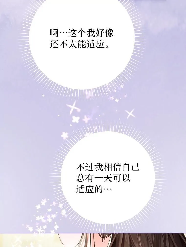 55.他讨厌鲜花吗？ 第38页