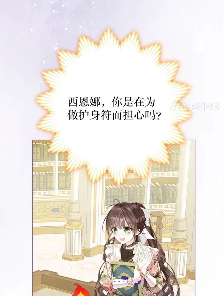 55.他讨厌鲜花吗？ 第40页