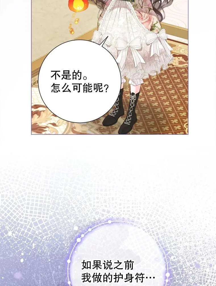 55.他讨厌鲜花吗？ 第41页