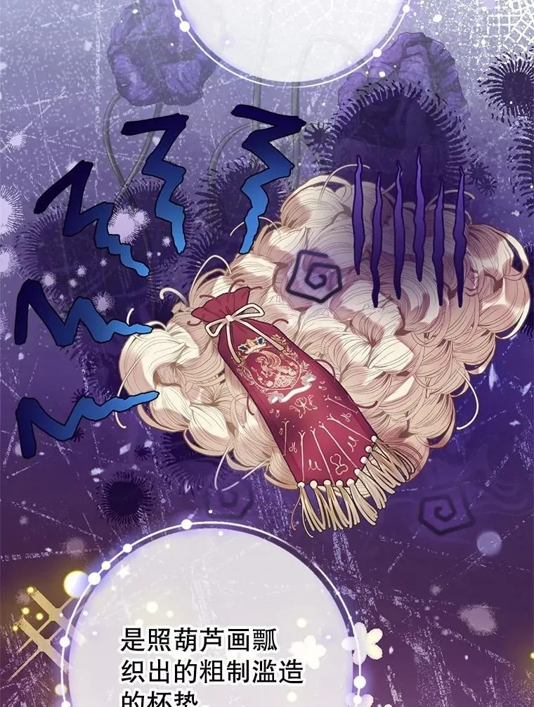 55.他讨厌鲜花吗？ 第42页