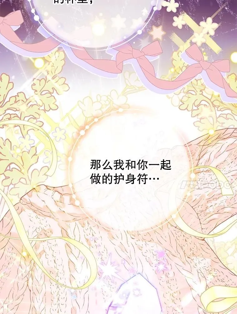 55.他讨厌鲜花吗？ 第43页