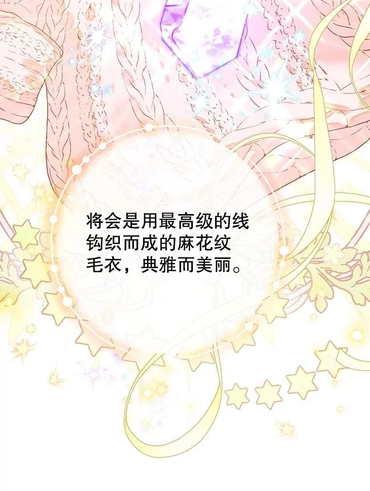 55.他讨厌鲜花吗？ 第44页